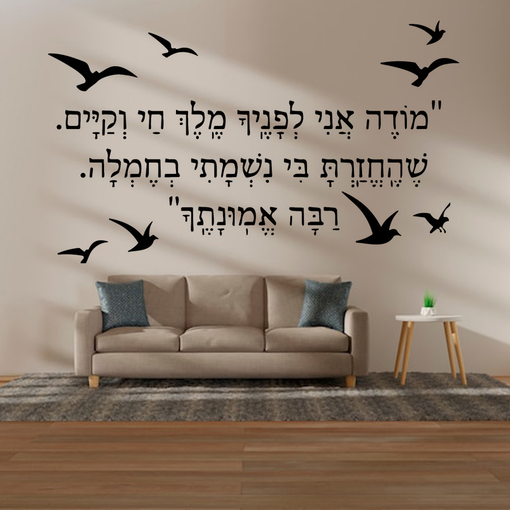 العبرية الجدار ملصق ديكورات ال - مراجعة Home Decor Y2K وسعره